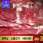 거성미트 앤 푸드 | 올바름미트앤푸드