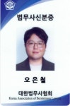 법무사서병철사무소 | 법무사신박 오은철사무소