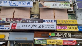 윤선생우리집앞영어잠실송전초영어교습소 | 윤선생우리집앞영어교실 잠실장미영어교습소