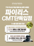 씨엠티커머스