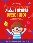 이아이이고려대학교교동캠퍼스국제어학원 | EiE고려대어학원 진주충무공캠퍼스