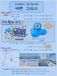 웅진씽크빅 예본교습소
