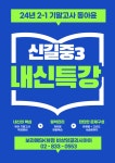 비상잉글리시아이 보라매SK뷰영어교습소
