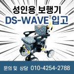 새론복지용구 시설 사진