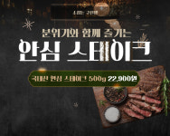 하경축산