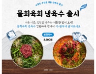 하경축산