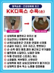 케이케이디톡스족욕신내지사 | KK디톡스족욕 전주평화지사