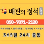파주하수구막힘변기막힘뚫음싱크대막힘역류누수탐지고압세척정석 | 용인하수구막힘변기막힘뚫음싱크대막힘역류누수탐지고압세척정석