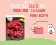 하경축산