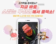 하경축산