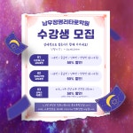 남우기술공사주 | 남우정 사주명리타로학원