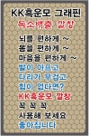 케이케이디톡스족욕신내지사 | KK디톡스족욕 전주평화지사