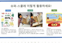 위례만지는수학교구학원 | 위례 만지는 수학 교구 학원