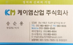 케이엠산업