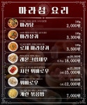 마라섬 화성반월점
