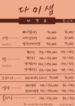 살롱드디에이(DA) | 살롱드디유