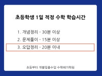 수학배가학원