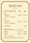 큐니끄 네일(QniQ) | 큐니끄네일