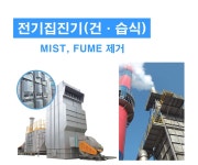 (유)푸른이엔텍 - 2441 | 푸른엔텍