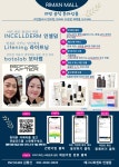 인셀덤 아르메리아 | 인셀덤 매그니피센트