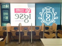 윤선생IGSE아카데미부천중동보습학원아이지에스이 | 윤선생IGSE아카데미 부천중동학원