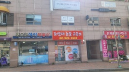 조연재논술교습소