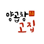 곱창집