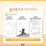 해솔독서당독서토론논술 | 플라톤독서토론논술 의정부호원논술교습소