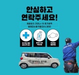 (주)벌레잡는총각들 경기광주지사 | 벌레잡는총각들 강서지사