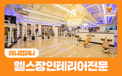 라니컴퍼니