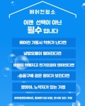 대숲소리&햇살맑은농원식품 | 에어컨청소 담빛홈케어대숲소리