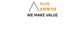 시니어코퍼레이션
