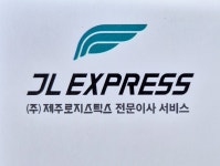 제이엘익스프레스 니아스 2호점