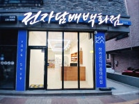 청주전자담배 시가봇 | 청주전자담배백화점 오송점