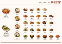 신복의액을잇다 - 안양시 만안구 예술공원로 201 | 신복면관