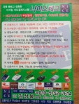 칠곡감식초경북총판 | 나이스정보통신 대구경북지사칠곡총판