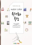 톰앤제리미술연구소아트앤랩미술학원 | 놀작마이아트 톰앤제리 미술교습소