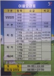 우창웰스골프연습장