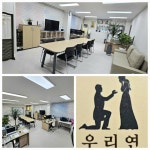 우리연