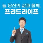 웅진 프리드라이프 상조 가입센터