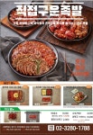 직접구운족발대방점 | 직접구운족발 대방점