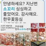 부곡홈마트정육점 | 가재울홈마트정육