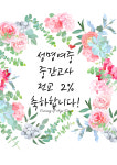 더베이스수학교습소 | 더제이수학교습소