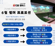 유디알멤버스 더퍼스트 잠실