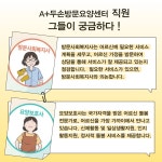 두손방문요양센터 시설 사진