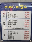 미미미발소