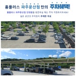시호비전 홈플러스 문산점 | 아이피아 홈플러스 파주문산점