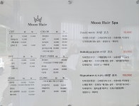 Q사랑 연산더샾(문헤어) | 문헤어