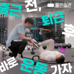 좋은습관 PT STUDIO 청라