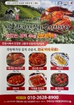 안동학가산김치 용인직판장